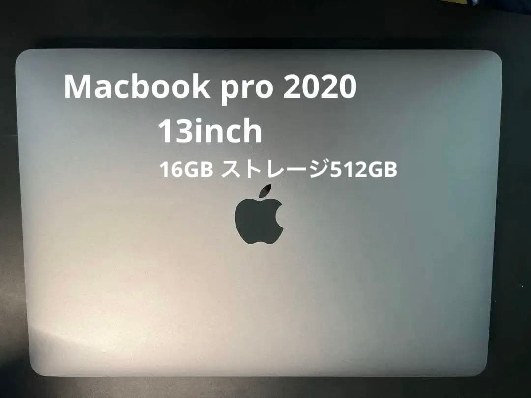 MacBook本体 MacBook pro 2020 Intel 16GB/512GB