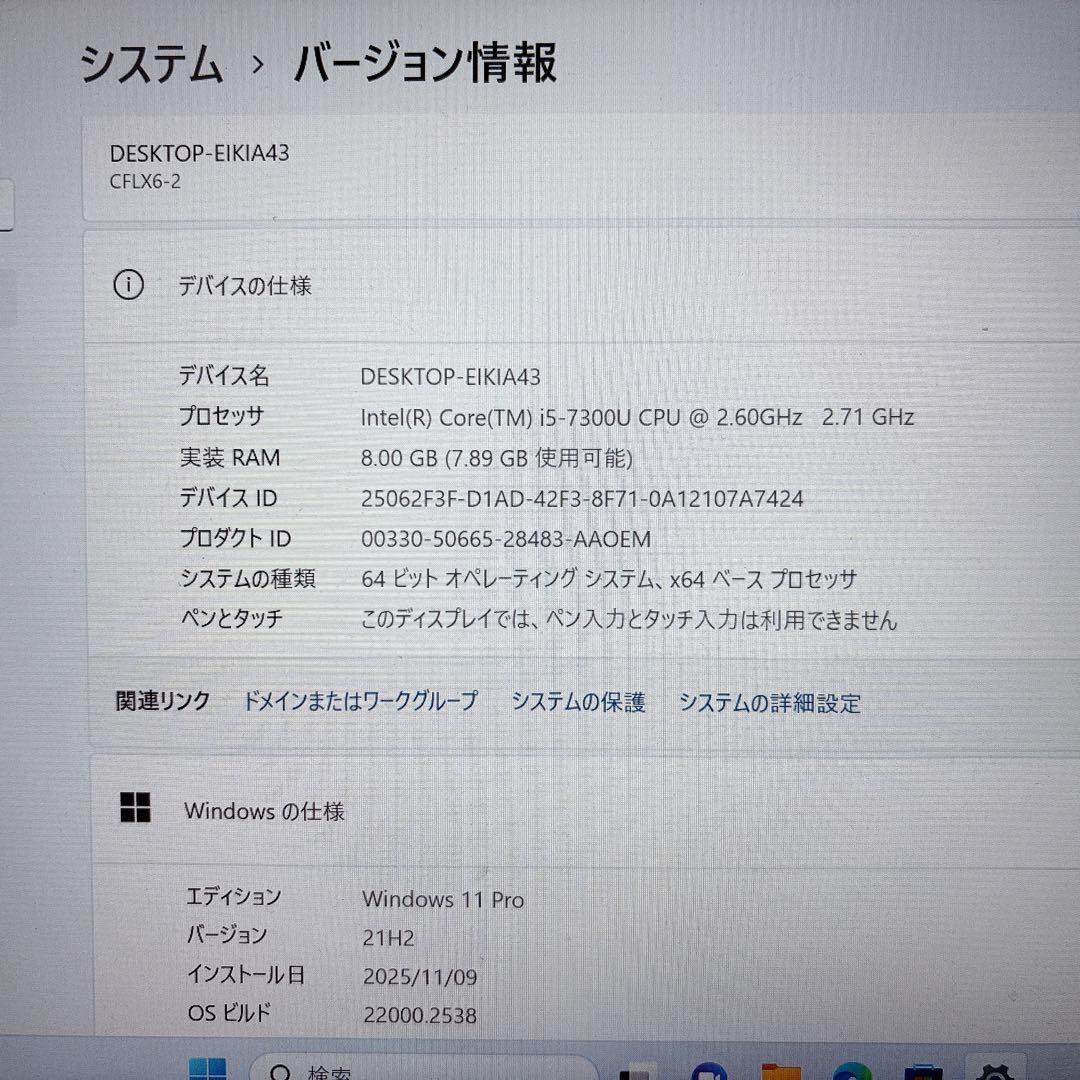 【美品】レッツノート CF-LX6 パソコン 本体 パナソニック