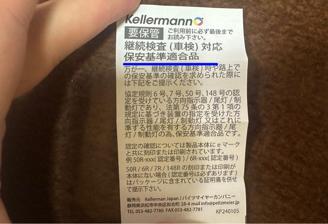 ケラーマン　ウィンカー