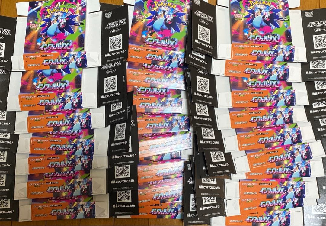 空き箱　ペリペリあり　インフェルノX　まとめ売り　空箱　26箱分