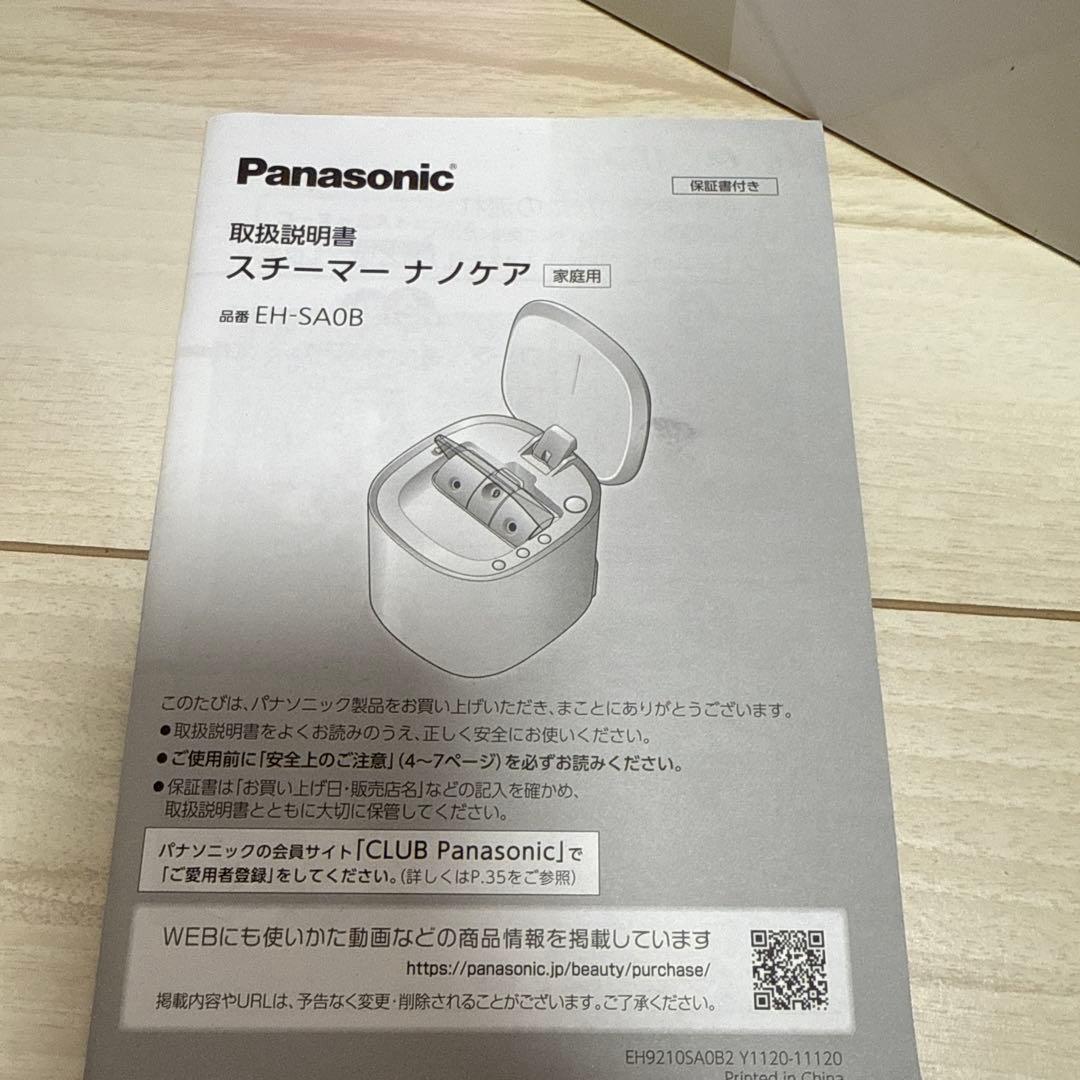 み*え様 nanocare フェイススチーマー シルバーEH-SA0B