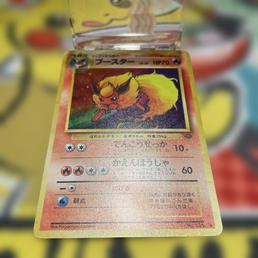 旧裏ブイズセット　★第二弾ポケモンジャングル