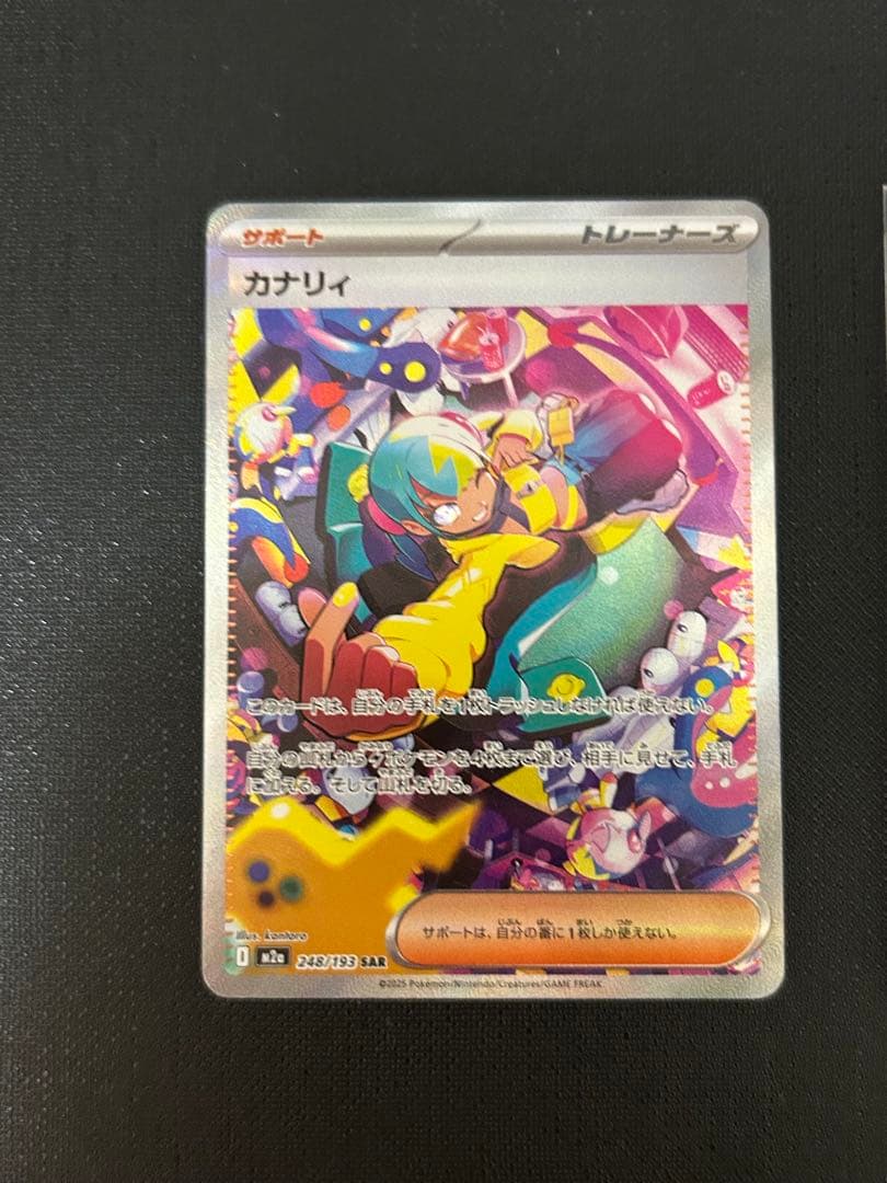 ポケモンカード MEGAドリームexカナリィSAR