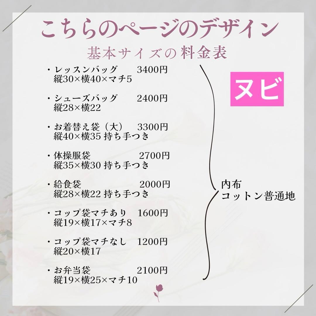 shi様　6点　オーダー　入園入学セット