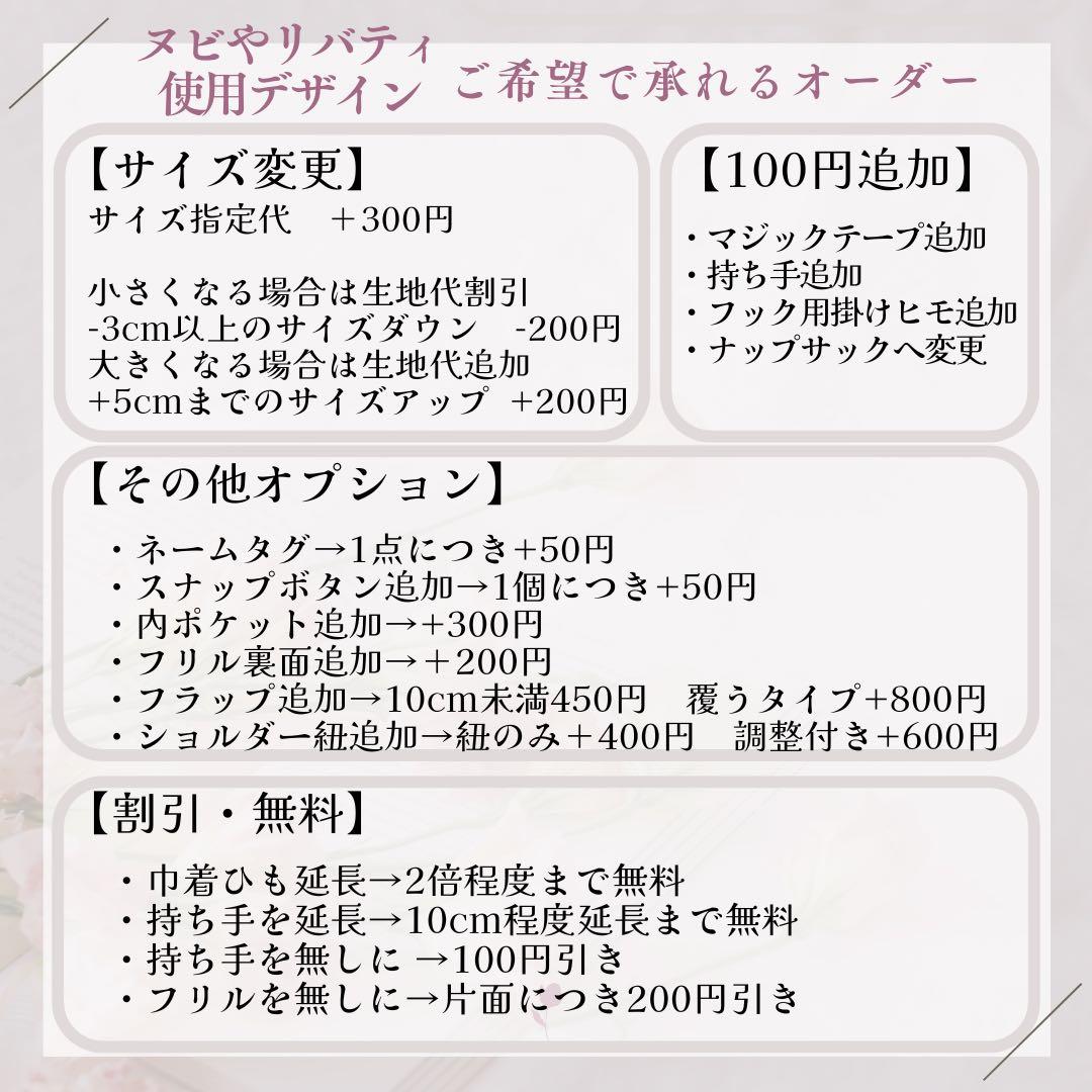 shi様　6点　オーダー　入園入学セット