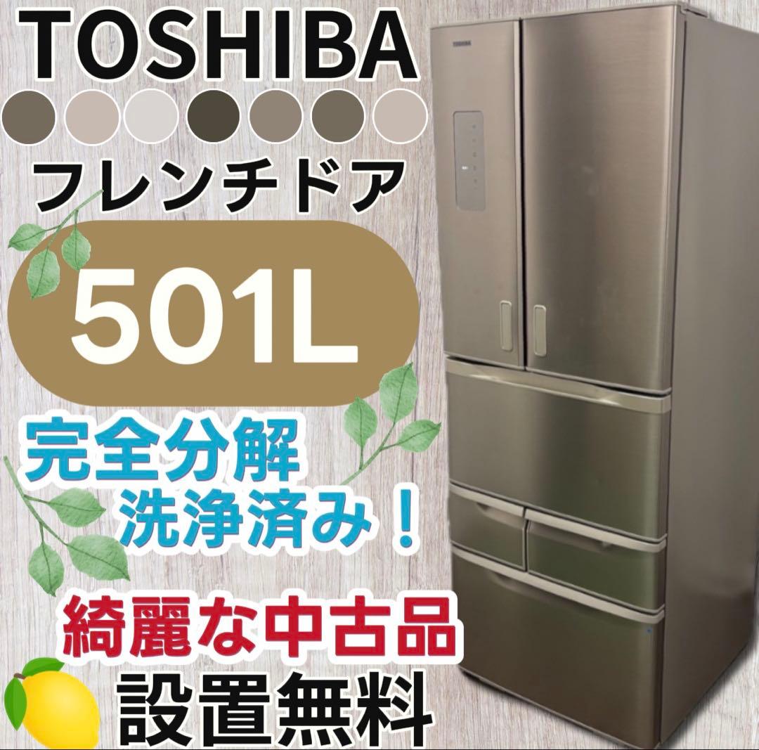 ★156　冷蔵庫　500ℓ〜600ℓ　大型　東芝　安い　綺麗　両開き　設置無料