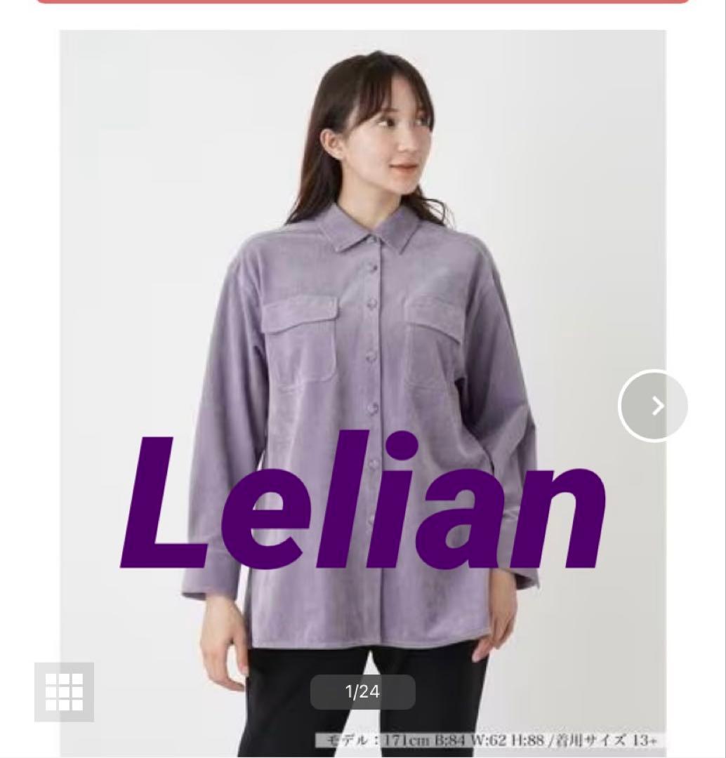 レリアン　コーデュロイ　シャツ　パープル