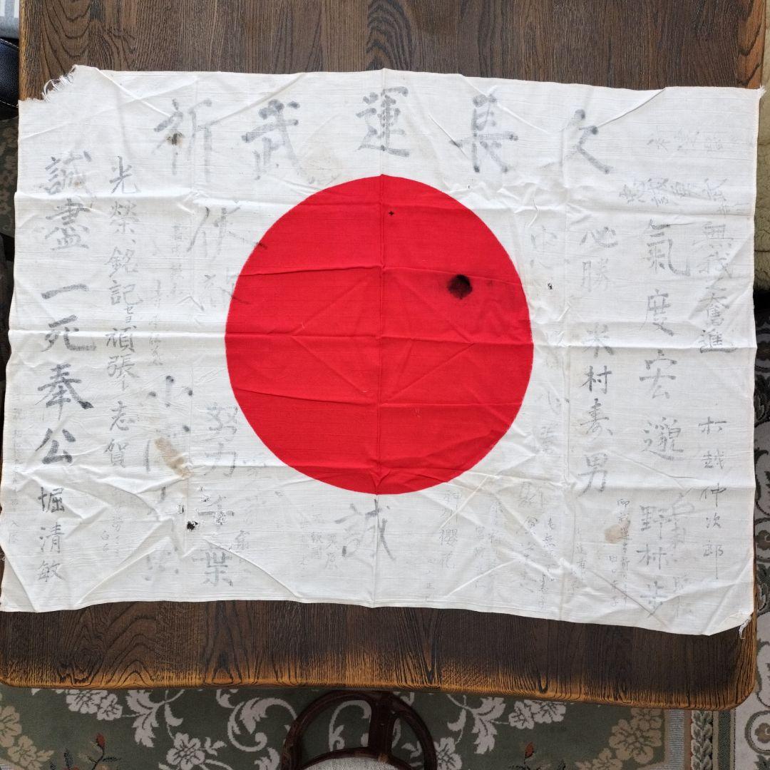 専用です　戦時資料　歴史的資料　日章旗寄せ書き　千人針腹巻き他