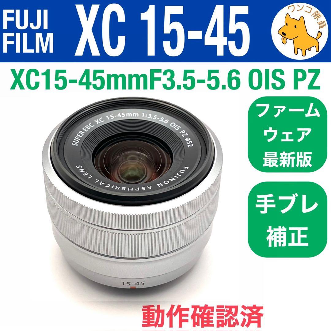 XC15-45mmF3.5-5.6 OIS PZ 銀 富士フイルム 0126