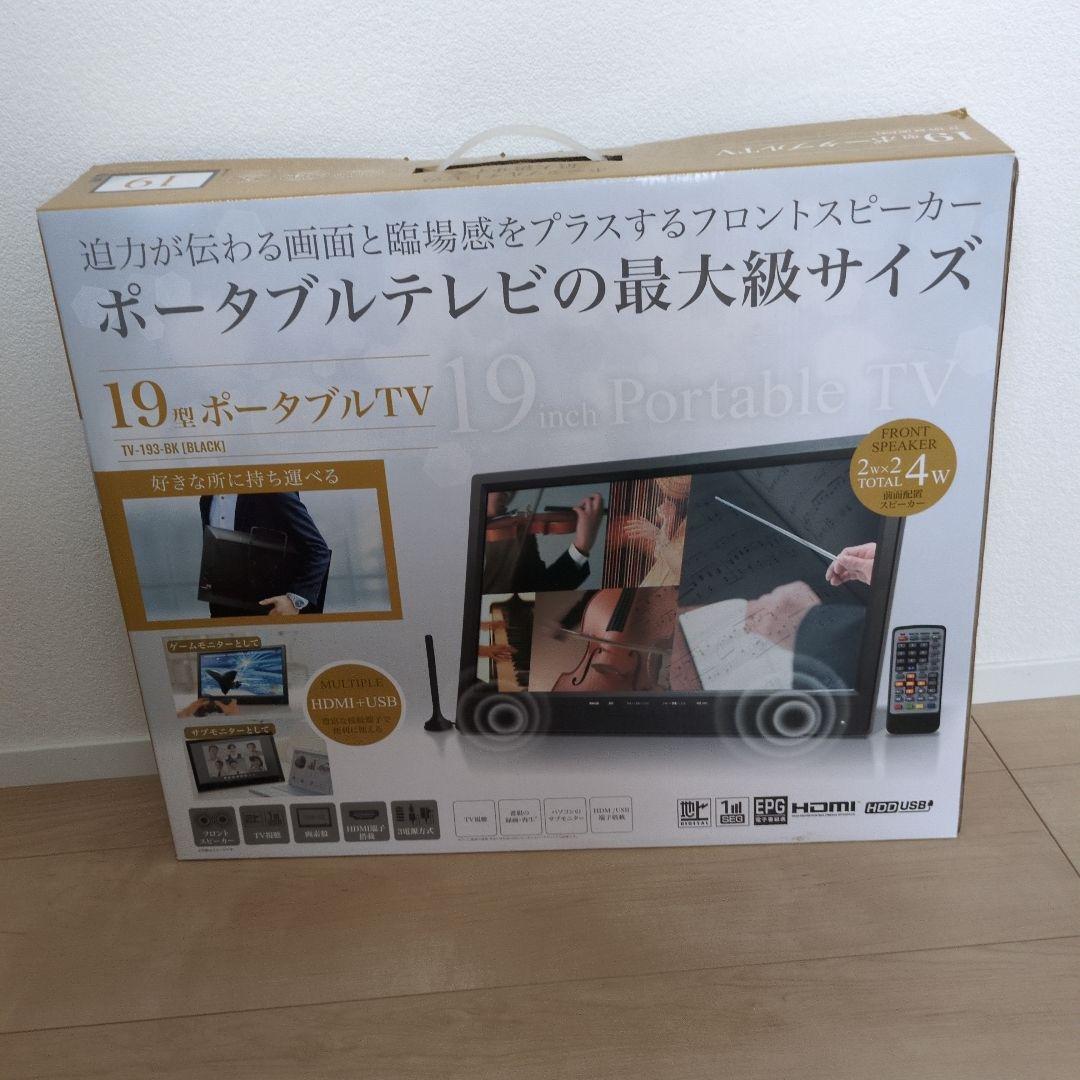 19インチ ポータブルテレビ TV-193BK
