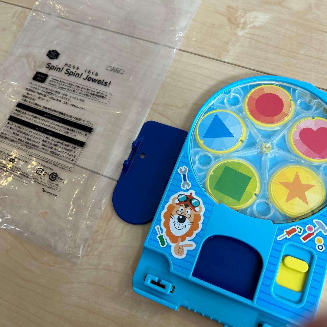 こどもちゃれんじ　English ほっぷ