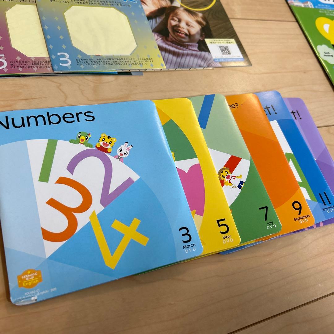 こどもちゃれんじ　English ほっぷ