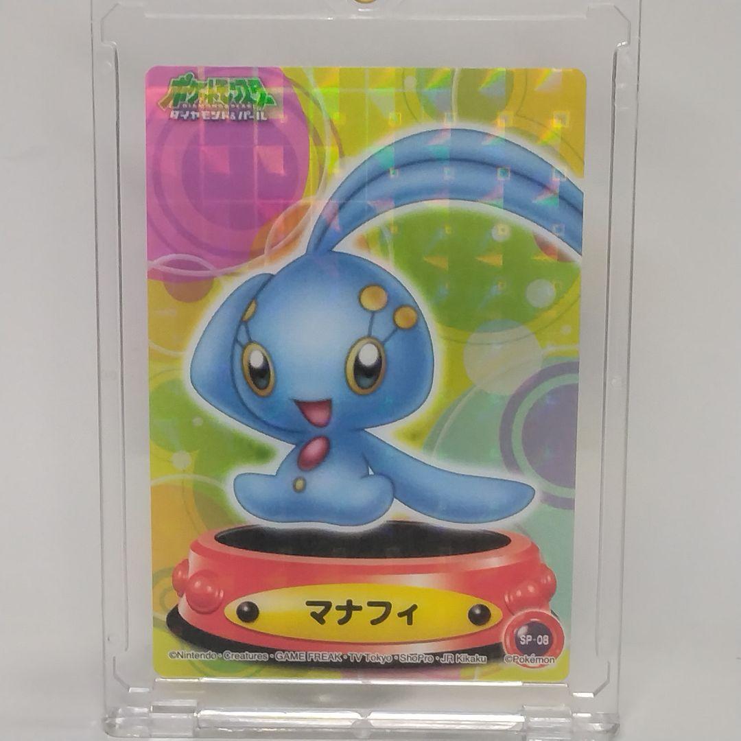 ポケモンずかんカード DP編 SPクリアカード 2枚セット