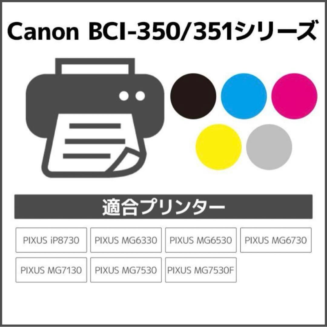 BCI-351XL+350XL 5MP Canon 純正　大容量　2個セット