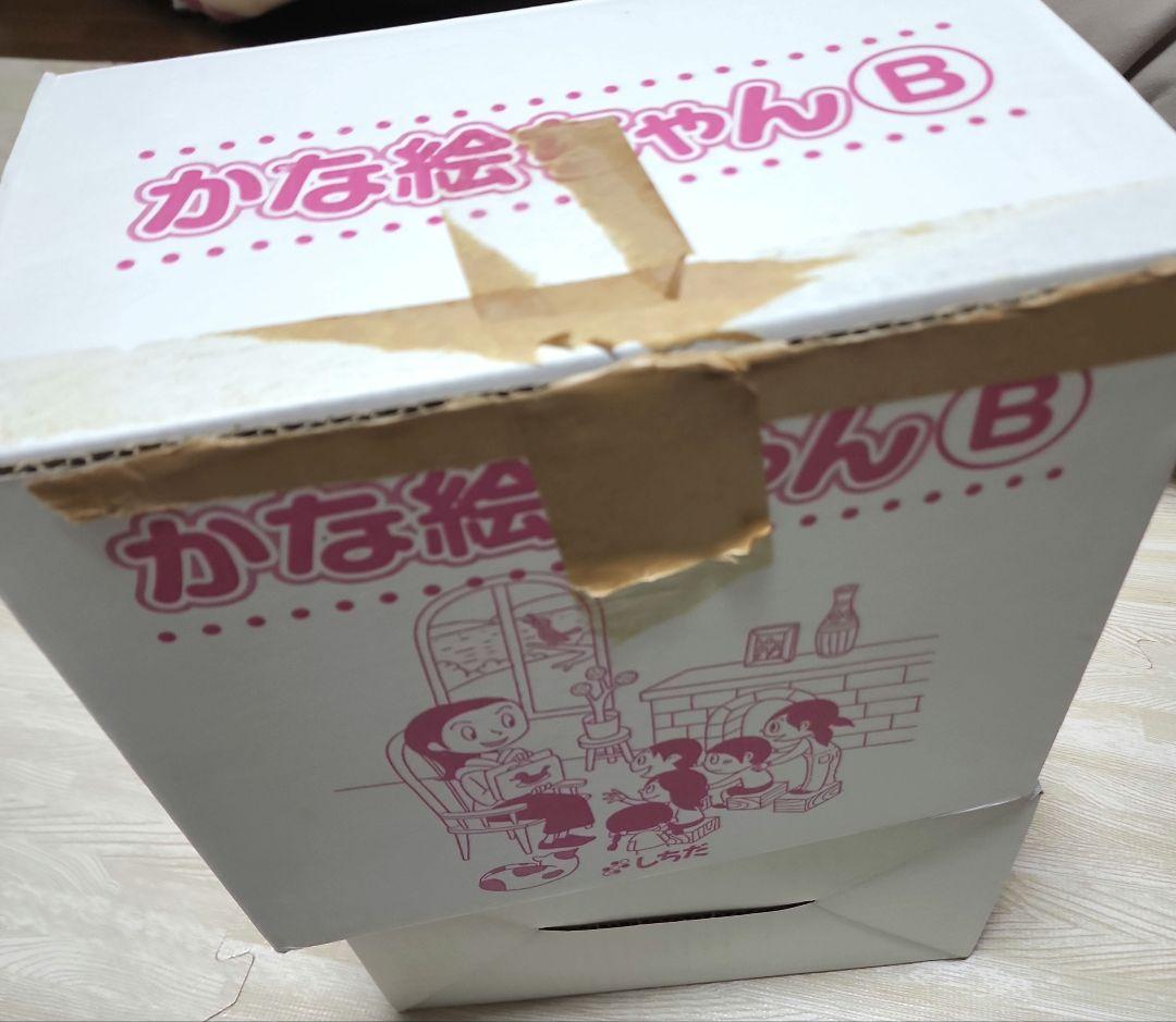 【REN】かな絵ちゃん Aセット Bセット しちだ式　七田式