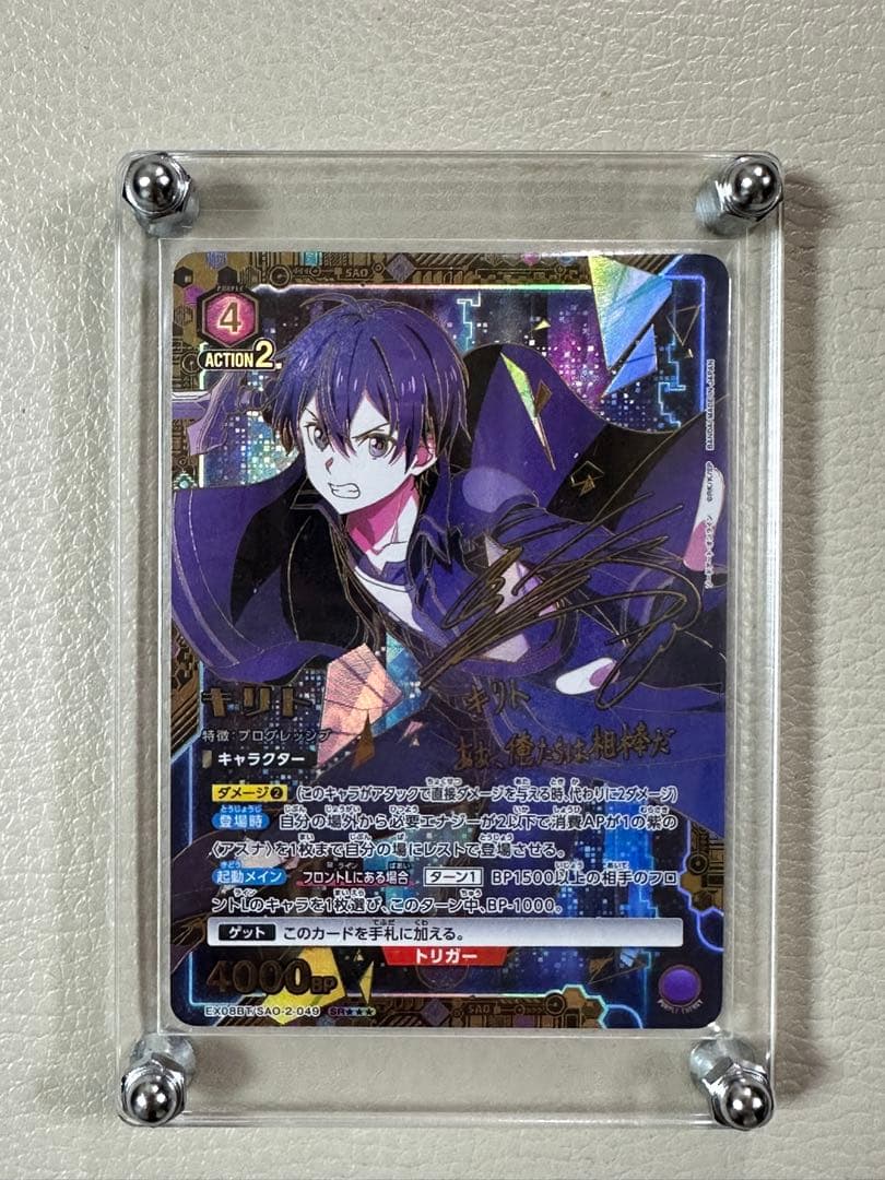 UNION ARENA sao vol.2 SR⭐︎⭐︎⭐︎ キリト