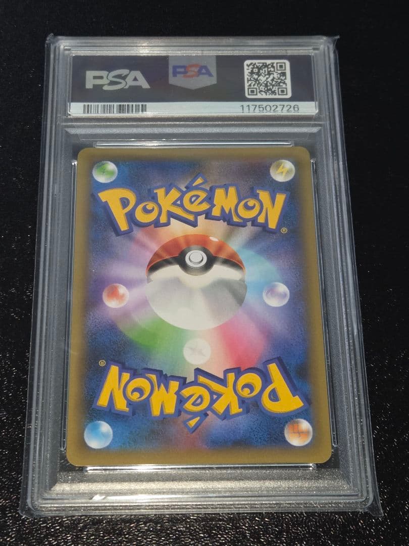 ポケカ ひかるコイキング 25th PSA10