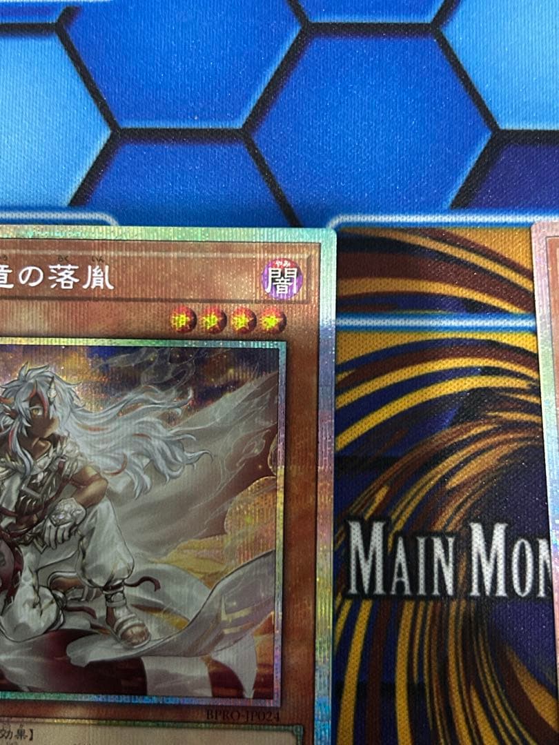 白き竜の落胤　プリズマ