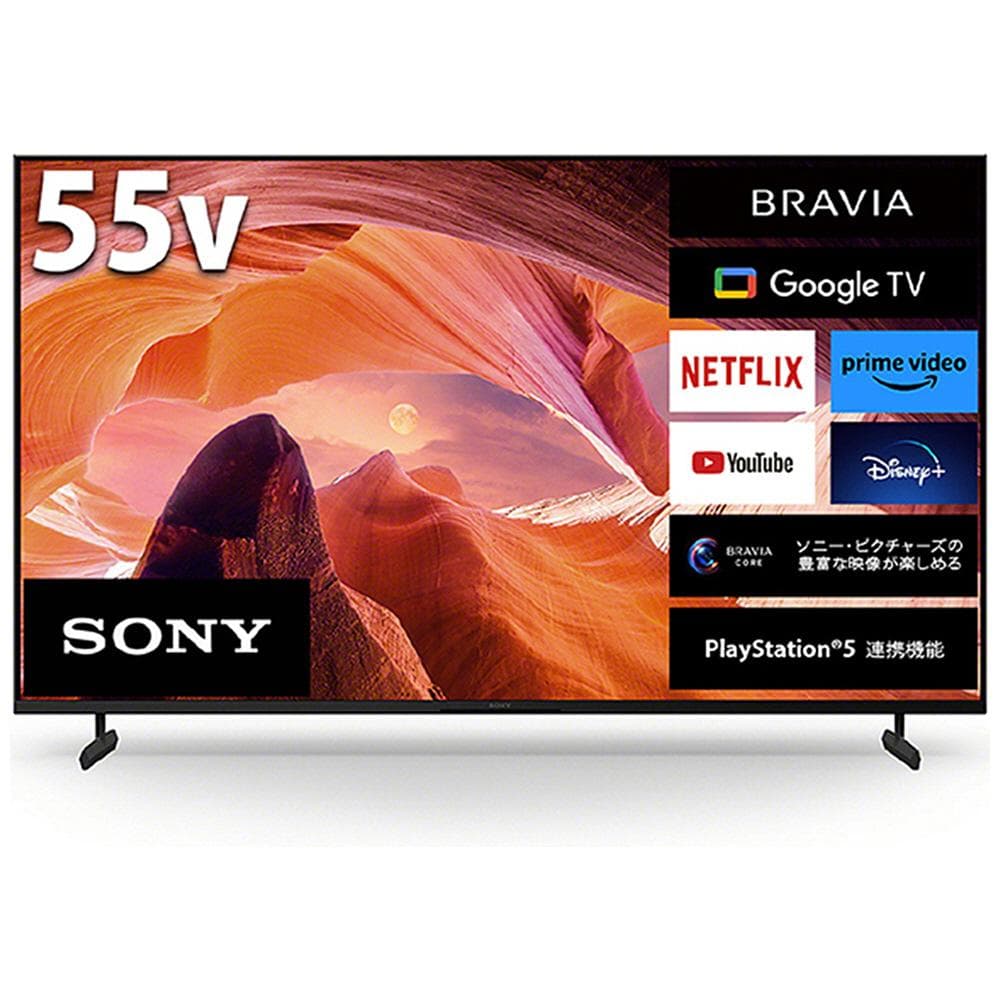 新品 SONY BRAVIA 55型 4K液晶 KJ-55X80L