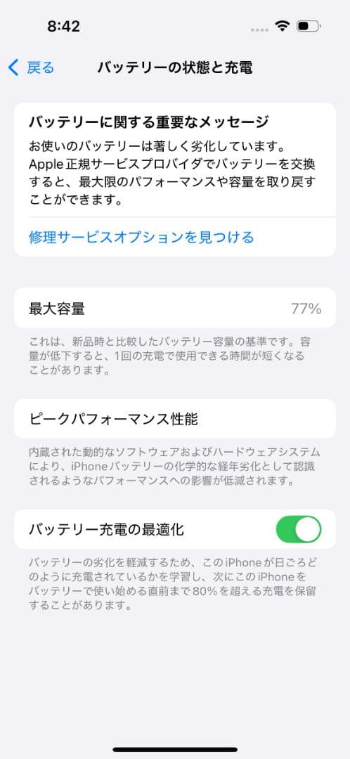 Apple iPhone 14 Pro 512GB 本体
