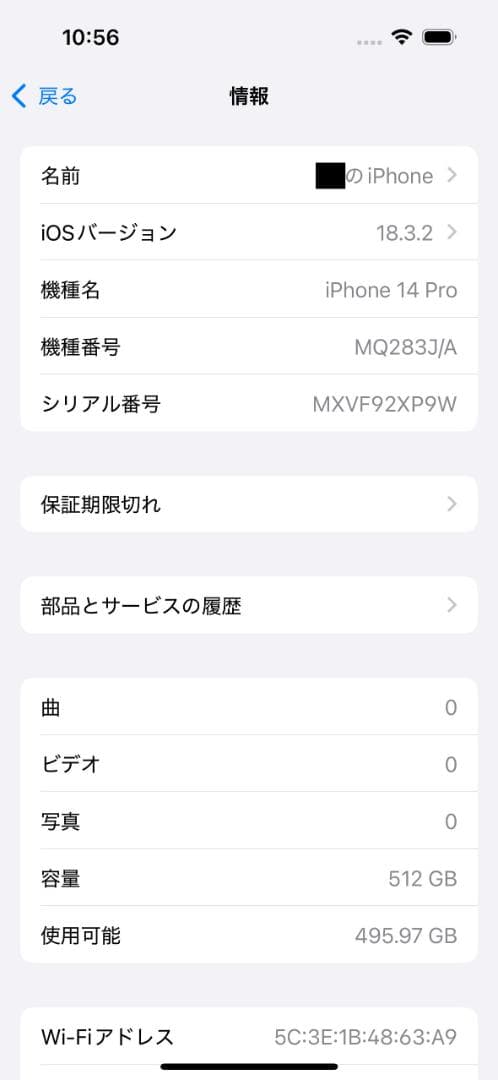 Apple iPhone 14 Pro 512GB 本体