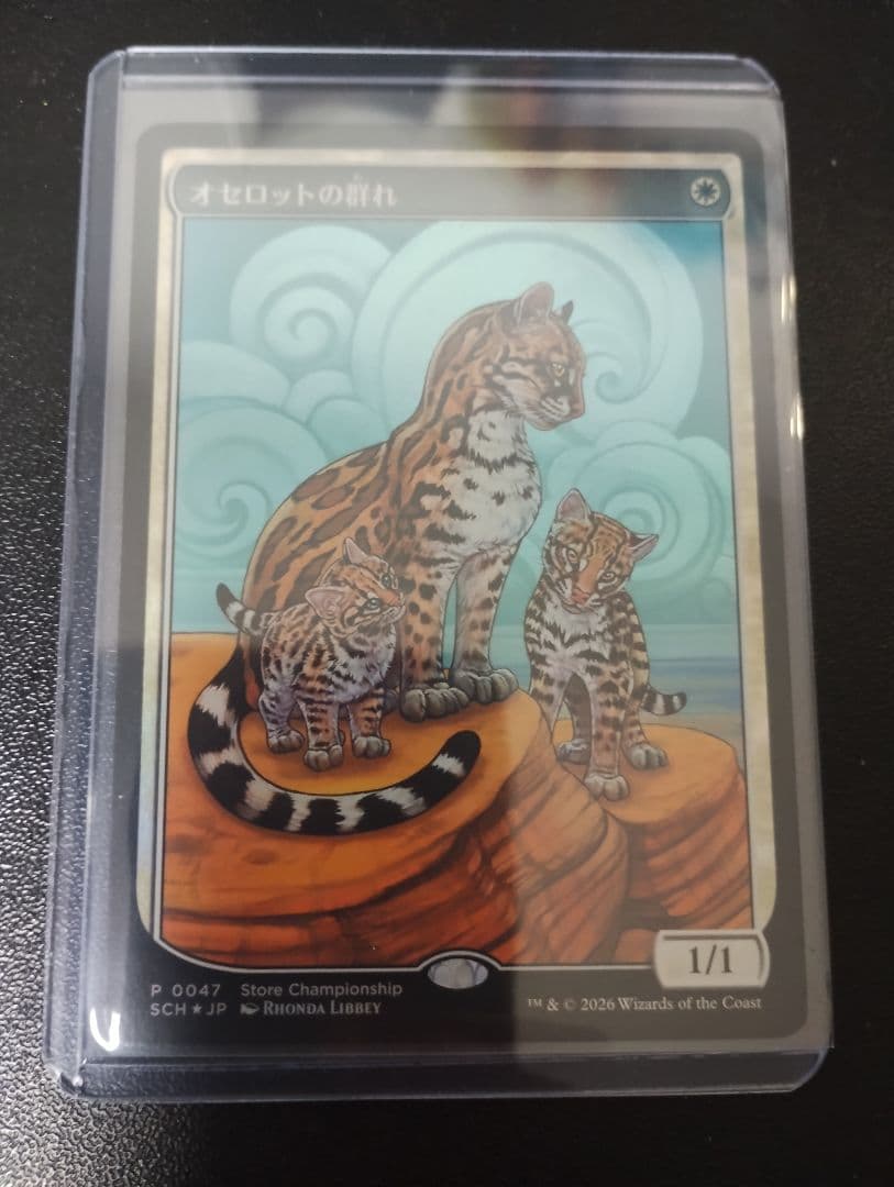オセロットの群れ　ストアチャンピオンシップ優勝プロモ　MTG