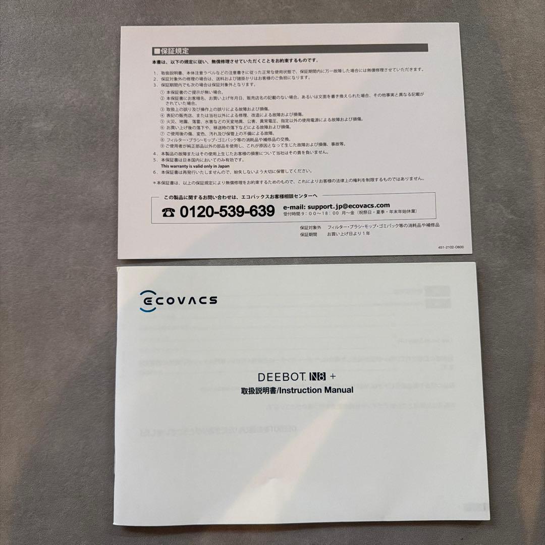 美品 ECOVACS DEEBOT N8+ ロボット掃除機 マッピング 水拭き