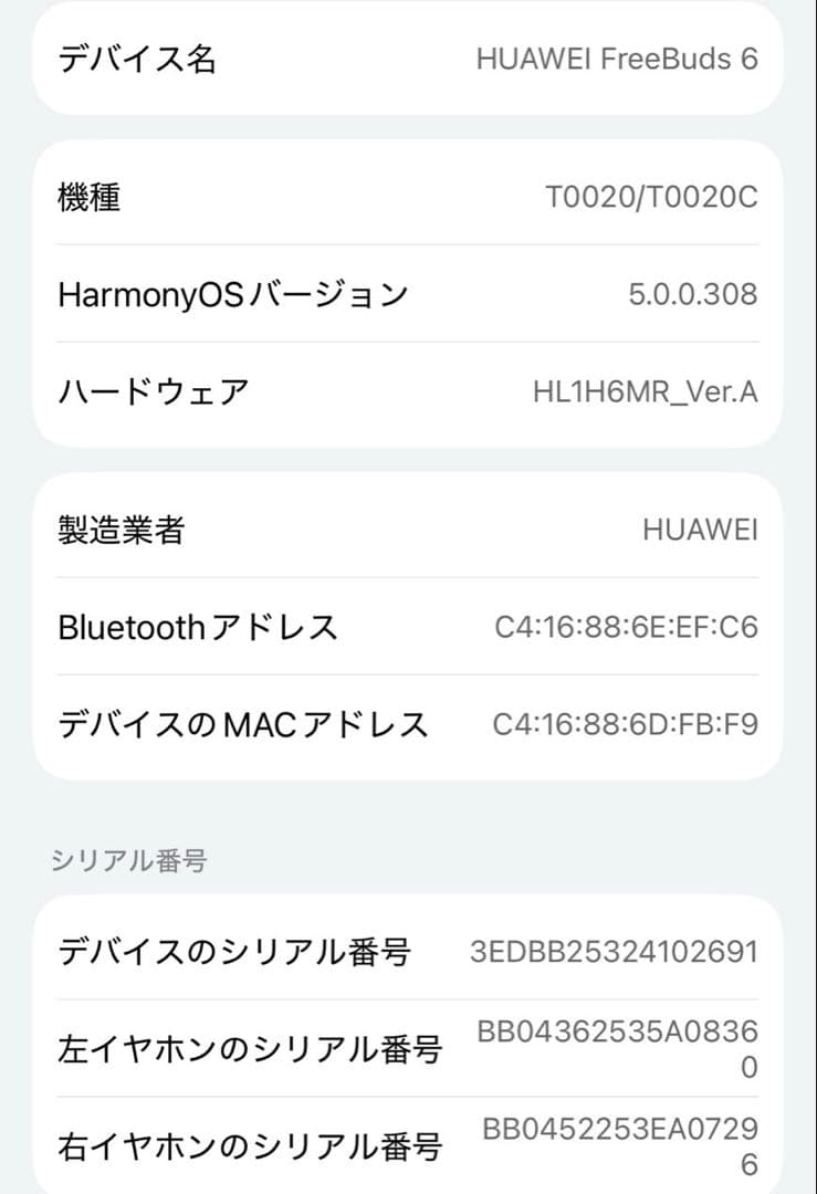 HUAWEI FreeBuds 6 パープル　ファーエイ　ワイヤレス　イヤホン