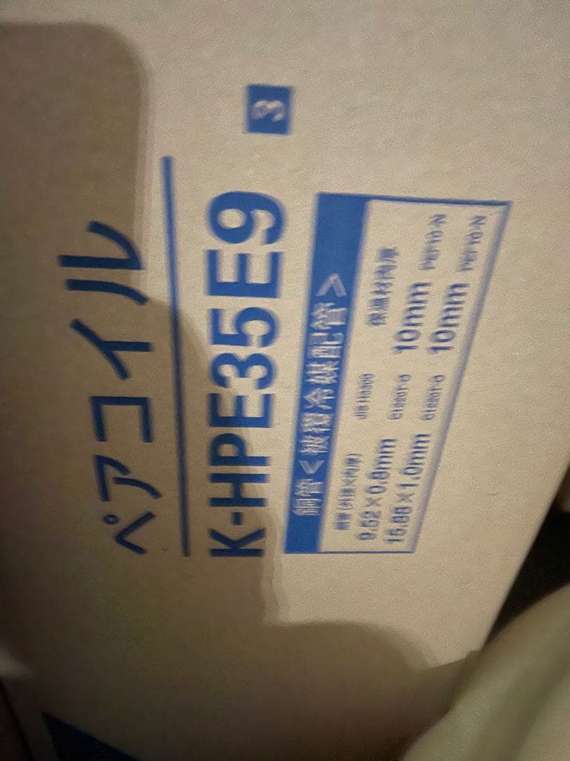 K-HPE35E9 エアコン本体部品 920×360mm