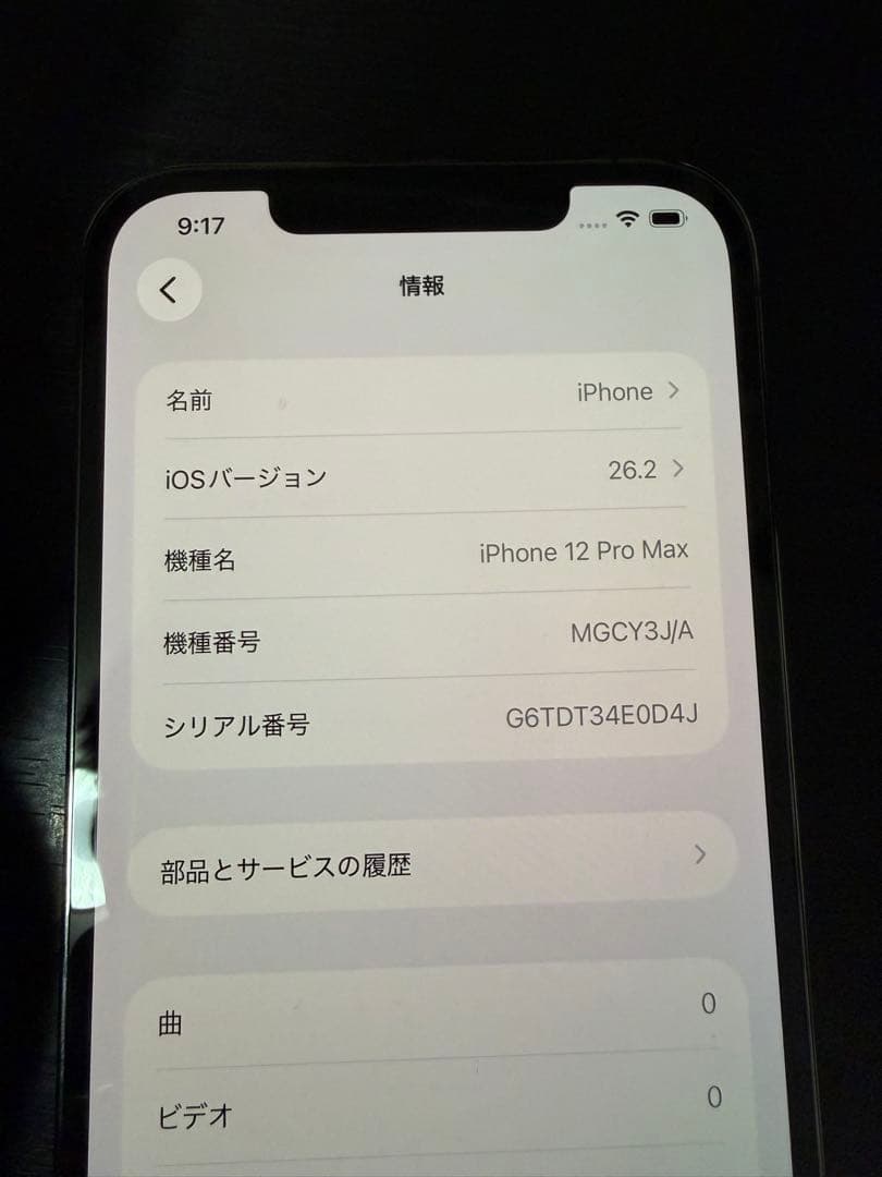 Apple iPhone 12 Pro Max スペースグレー 256GB本体