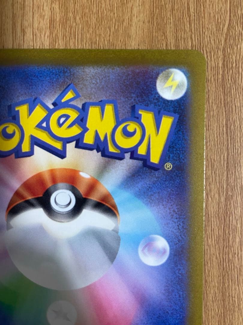 【完品】ナンジャモ sar sv2d クレイバースト 096/071