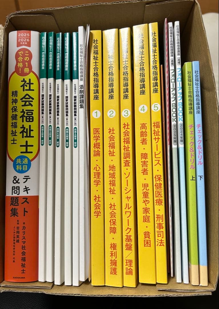 社会福祉士 精神保健福祉士 テキスト&問題集 2025-2026
