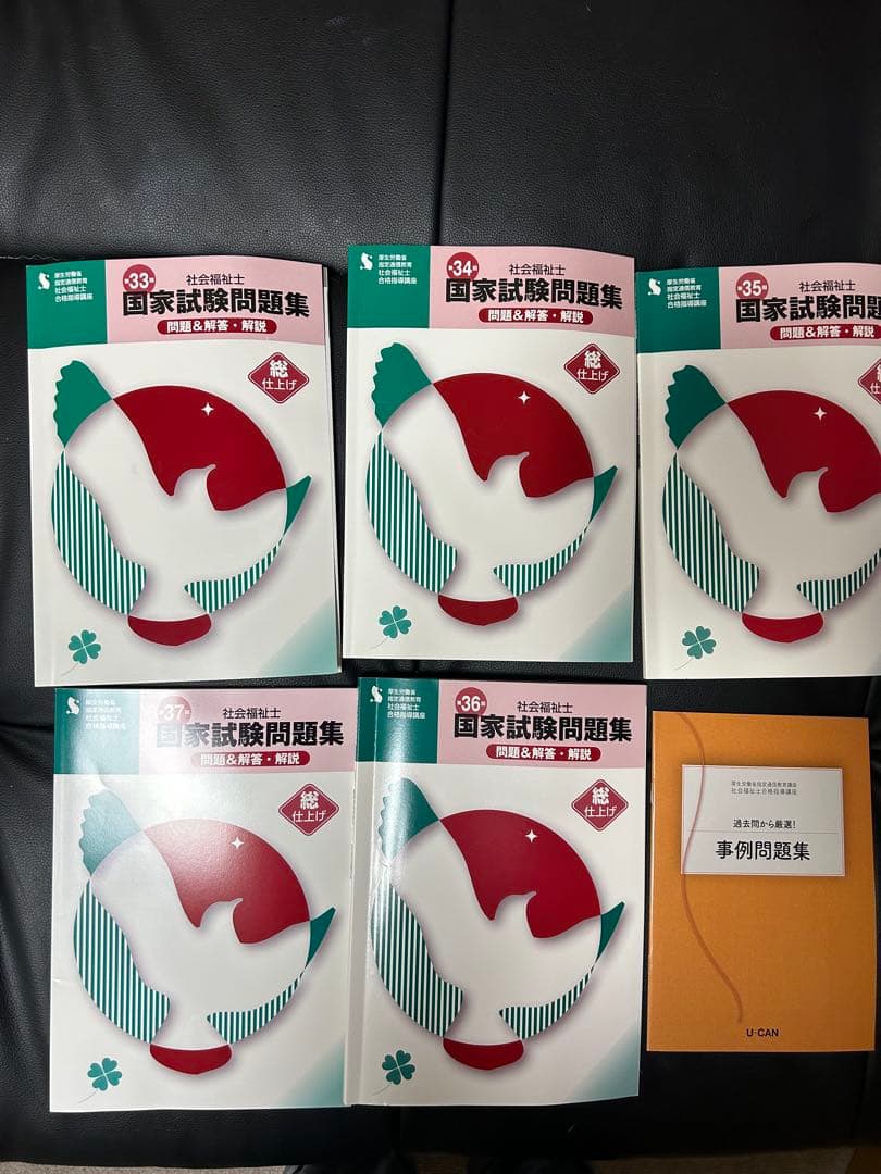 社会福祉士 精神保健福祉士 テキスト&問題集 2025-2026