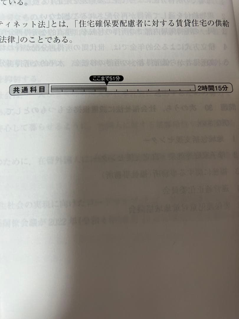 社会福祉士 精神保健福祉士 テキスト&問題集 2025-2026