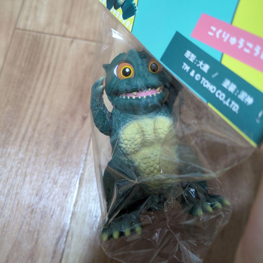 黒龍工房☆リトルゴジラ