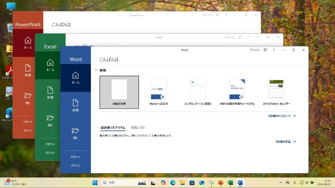 【家族で使える】Windows11富士通ノートパソコン（Office付）