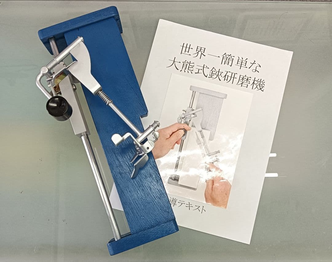 精密鋏研磨機（大熊式研磨機リメイク型）完全調整済スキ鋏付き！！