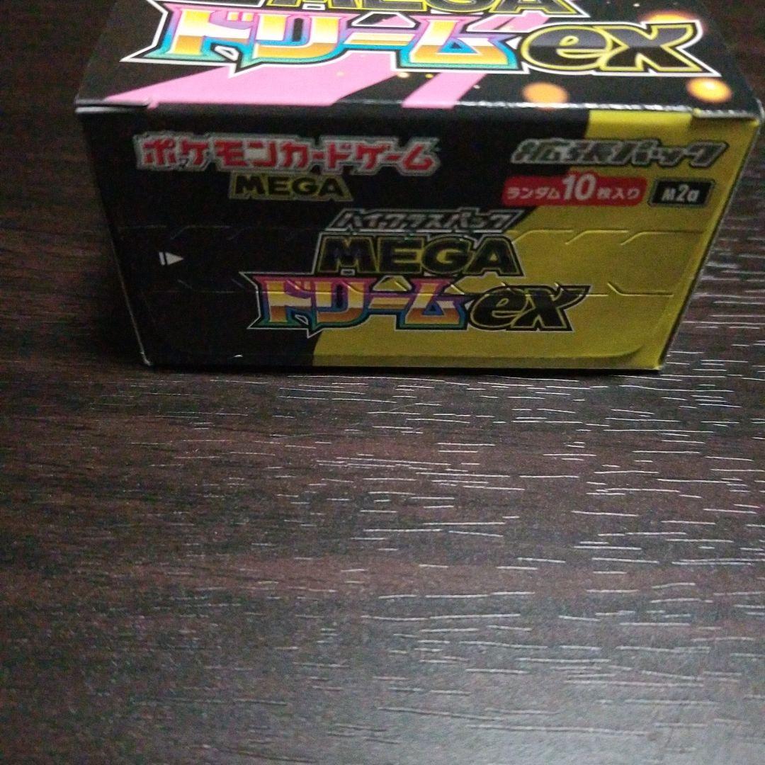 ポケモンカードゲーム MEGA ドリームEX 未開封　ぺりぺり有りシュリンクなし