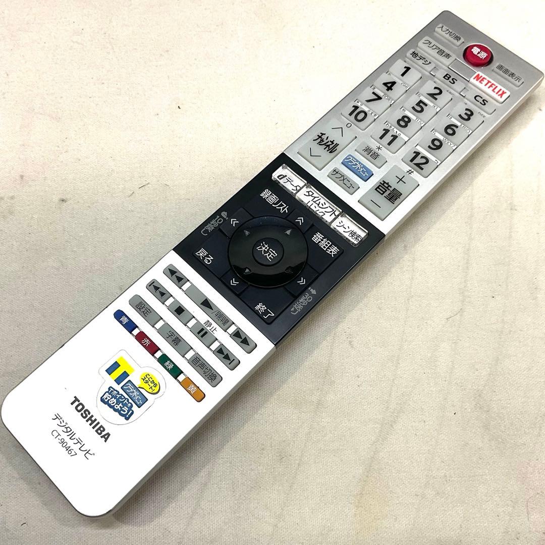 【値下げok】W録 32型 東芝 液晶テレビ YouTube/Netflix対応