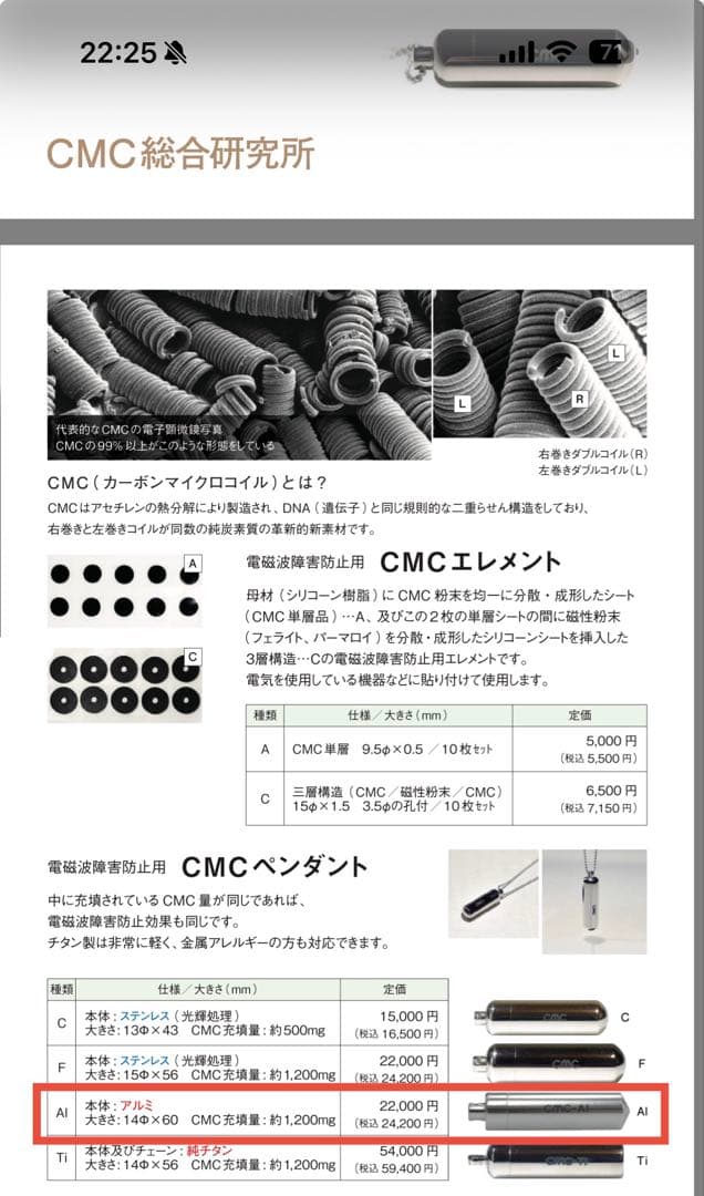 ginnamik 電磁波被害防止 CMCペンダント-AI型 C