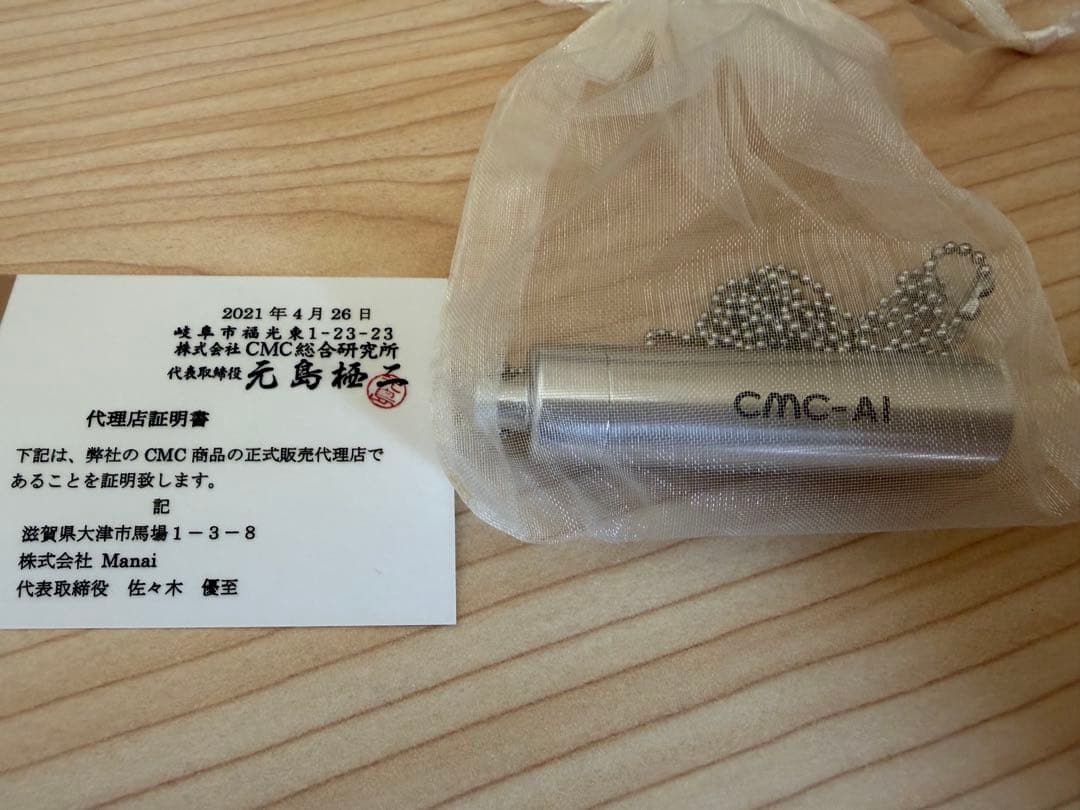 ginnamik 電磁波被害防止 CMCペンダント-AI型 C