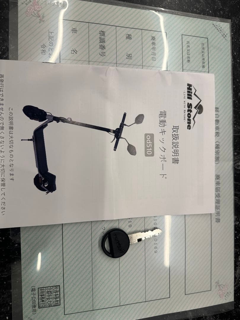 HILL STONE キックボード 最高速度25キロ 美品