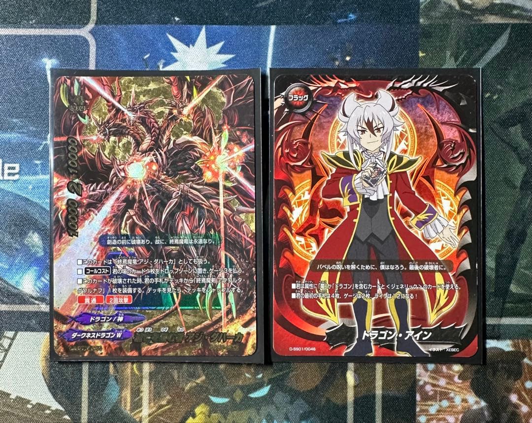 バディファイト　ドラゴン・アイン　アジダハーカ デッキ