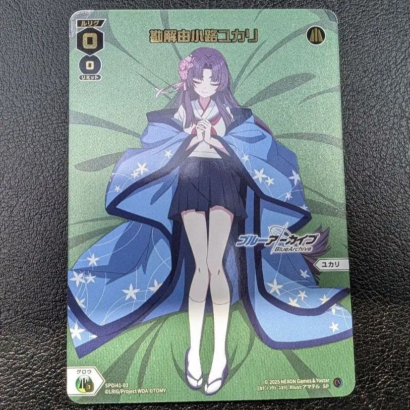 S*様 勘解由小路ユカリ　ホイル　プロモ　ルリグ　ブルアカ　ウィクロス おやすみ