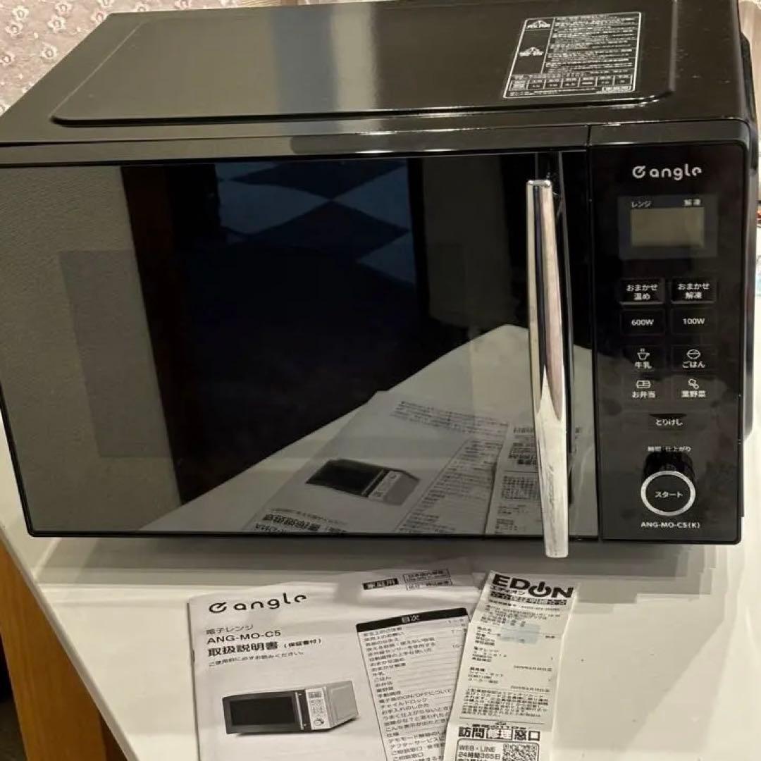 Gangle 電子レンジ ANG-MO-C5 2024年製