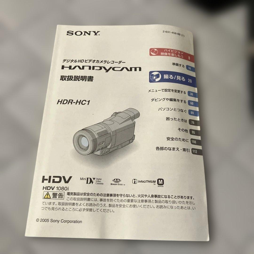 【動作OK】SONY　Handycam HDR-HC1