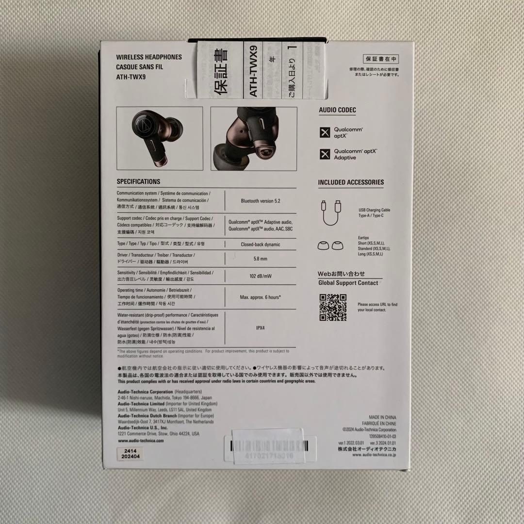 【新品】オーディオテクニカ ATH-TWX9 ワイヤレスイヤホン