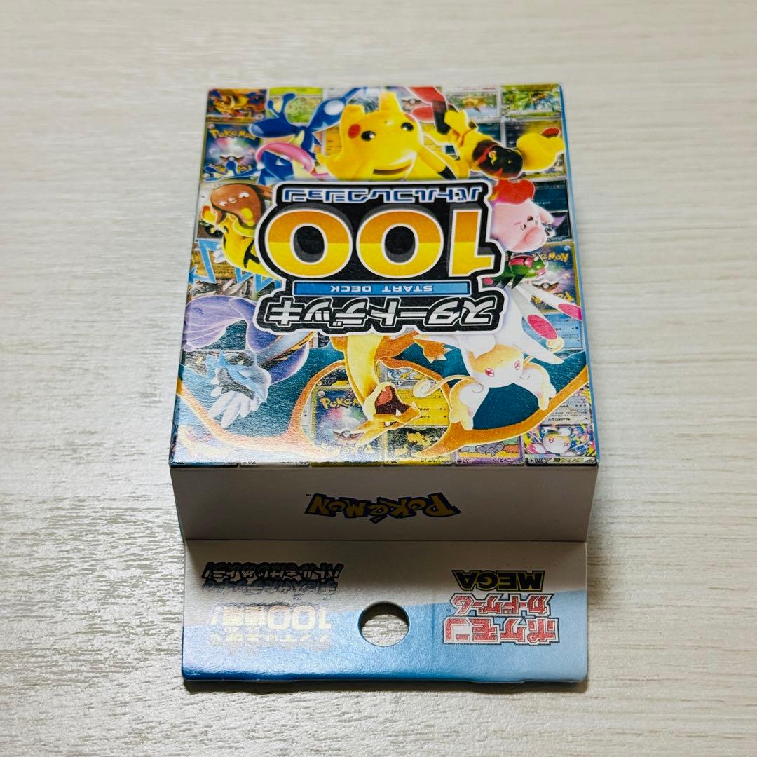 MEGAドリームex＆スタートデッキ100バトルコレクション 2個セット