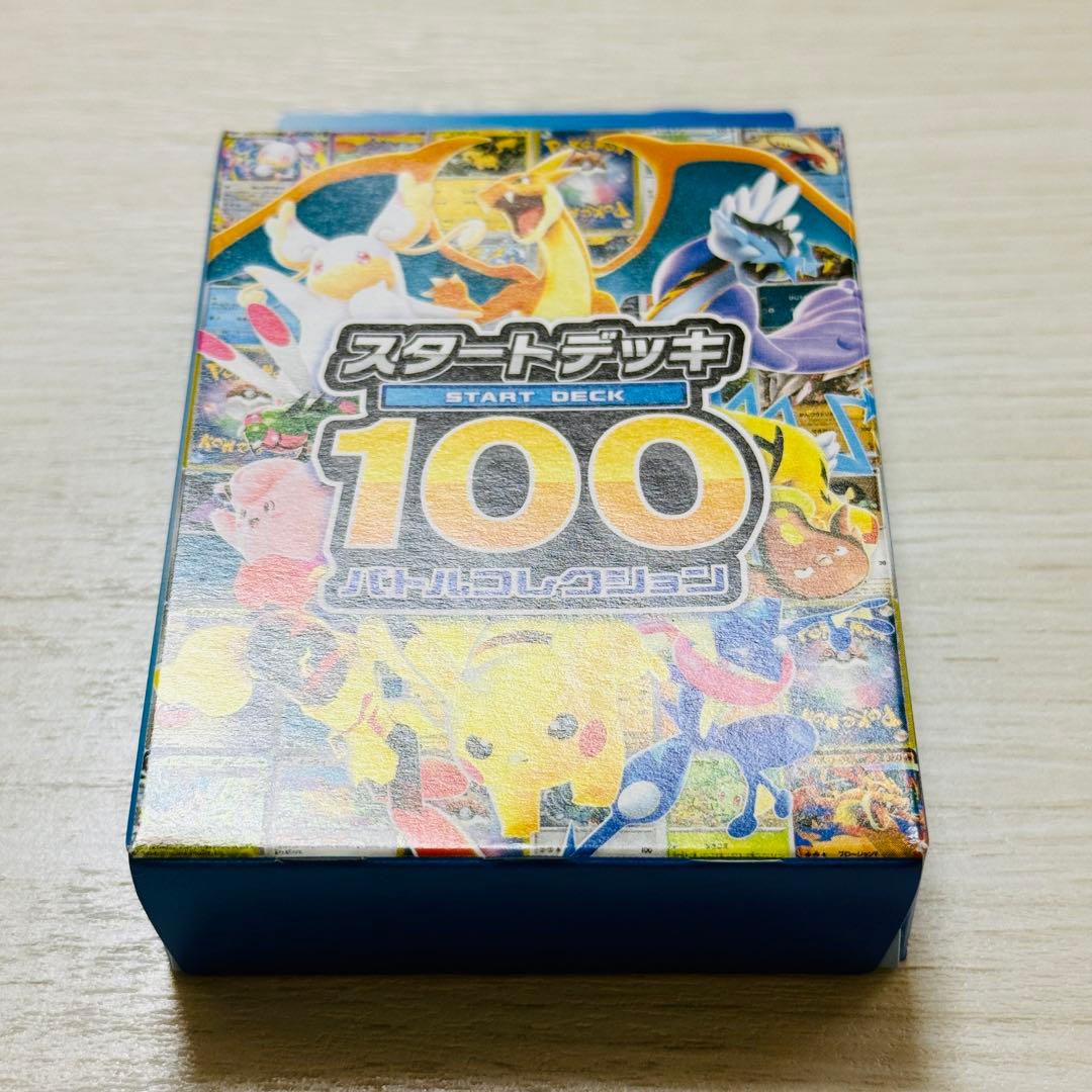 MEGAドリームex＆スタートデッキ100バトルコレクション 2個セット