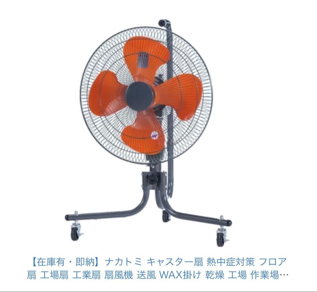 全開式アルミハネ工場扇 HZC-45P
